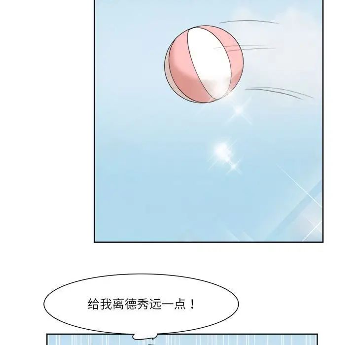 愛上屬於別人的妳第32話