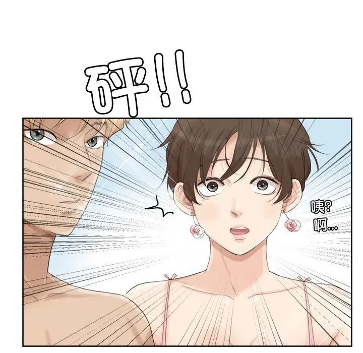 愛上屬於別人的妳第32話