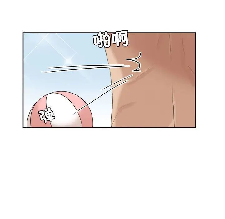 愛上屬於別人的妳第32話