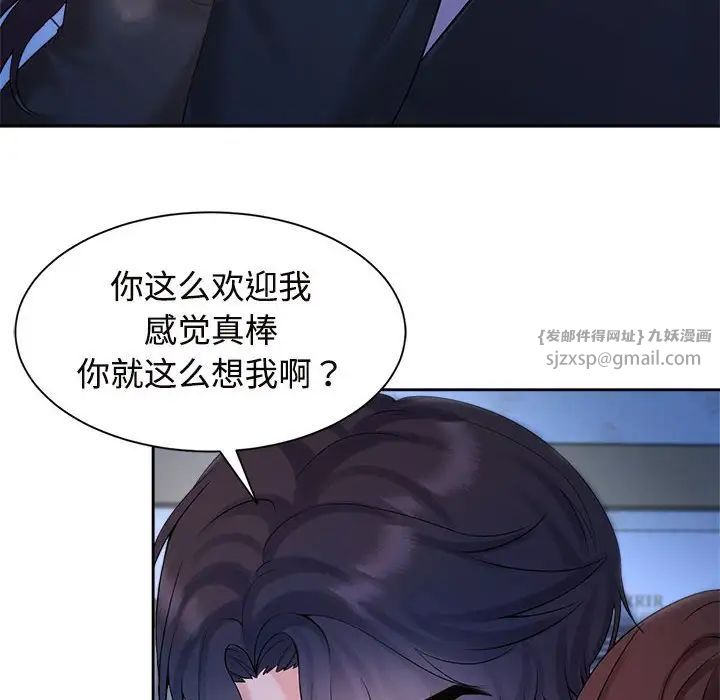 疯了才结婚第23話