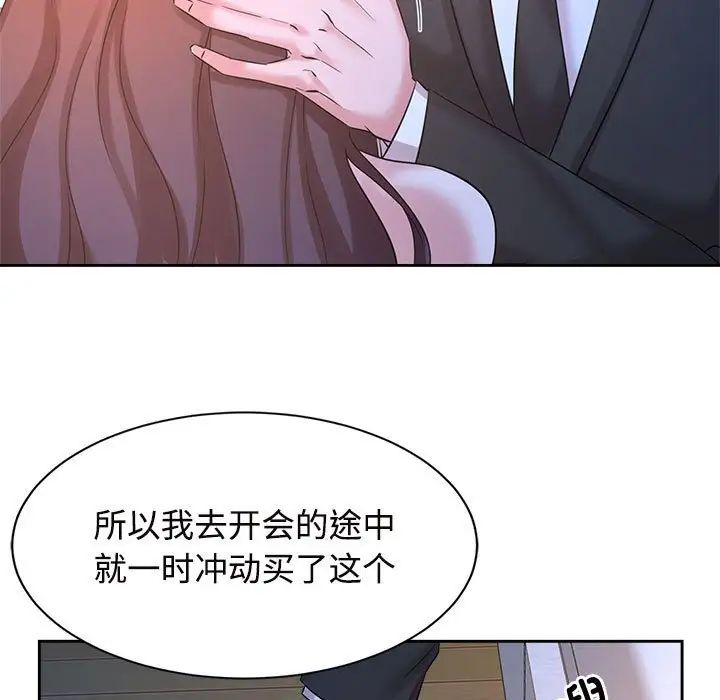 疯了才结婚第23話