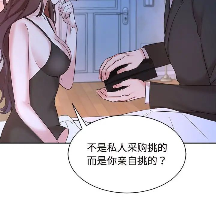 疯了才结婚第23話