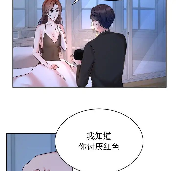 疯了才结婚第23话