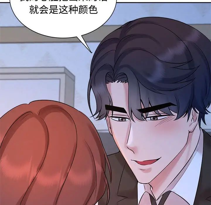 疯了才结婚第23話