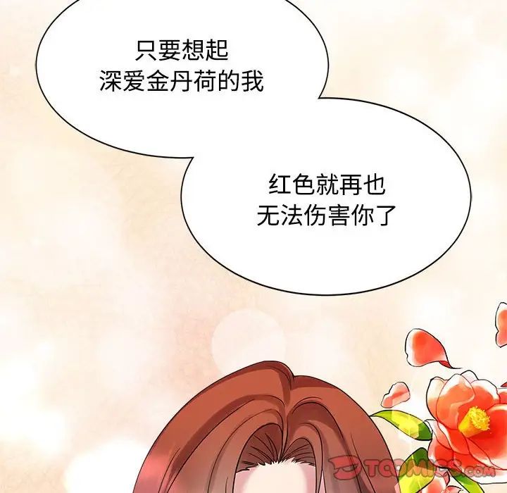 疯了才结婚第23话