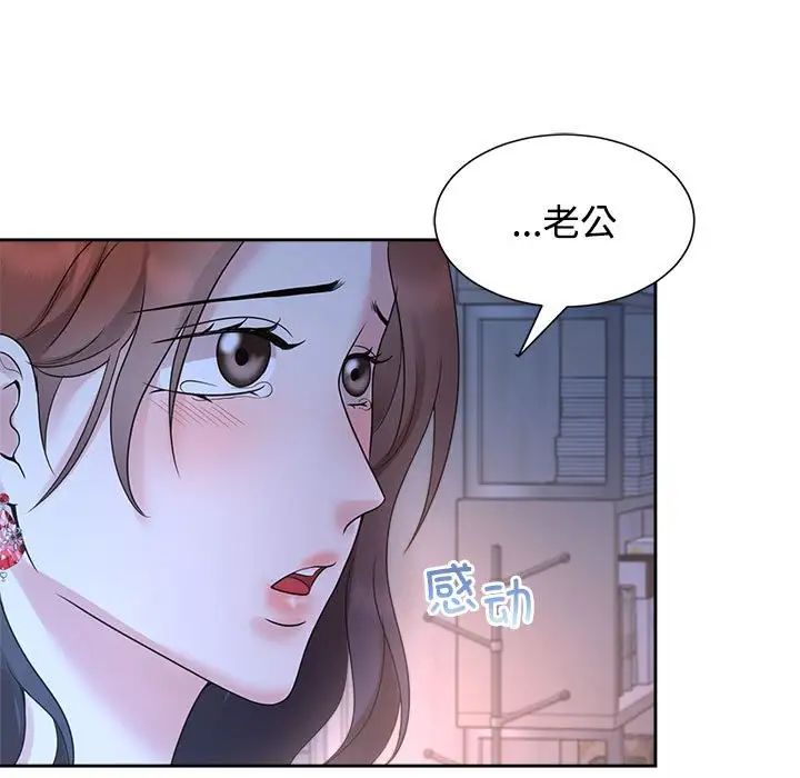 疯了才结婚第23话