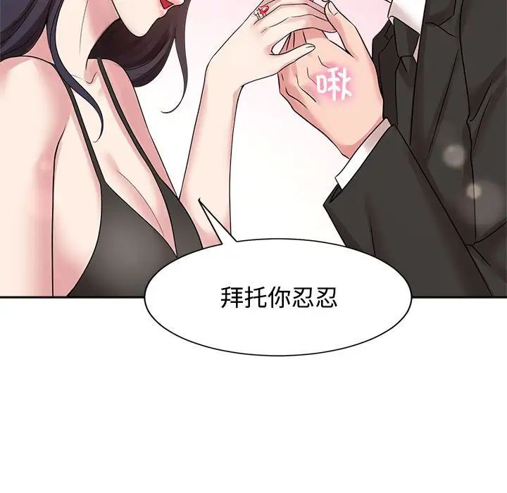 疯了才结婚第23話