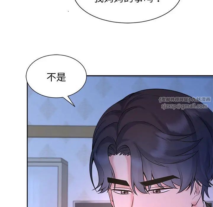 疯了才结婚第23話