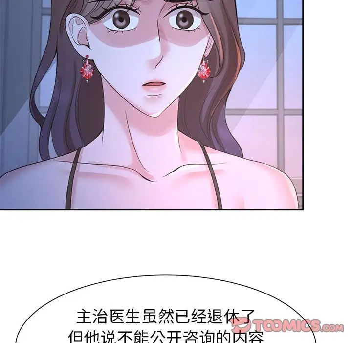 疯了才结婚第23話