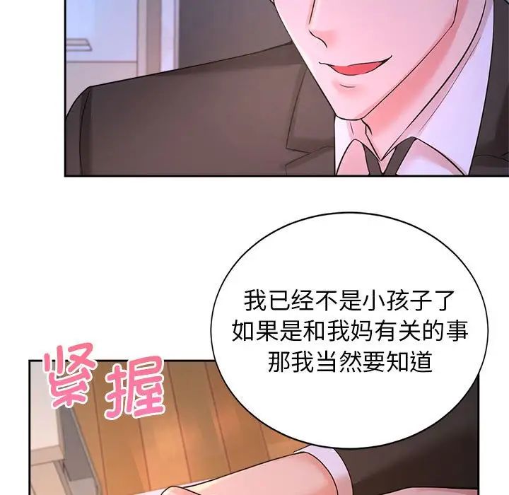 疯了才结婚第23話