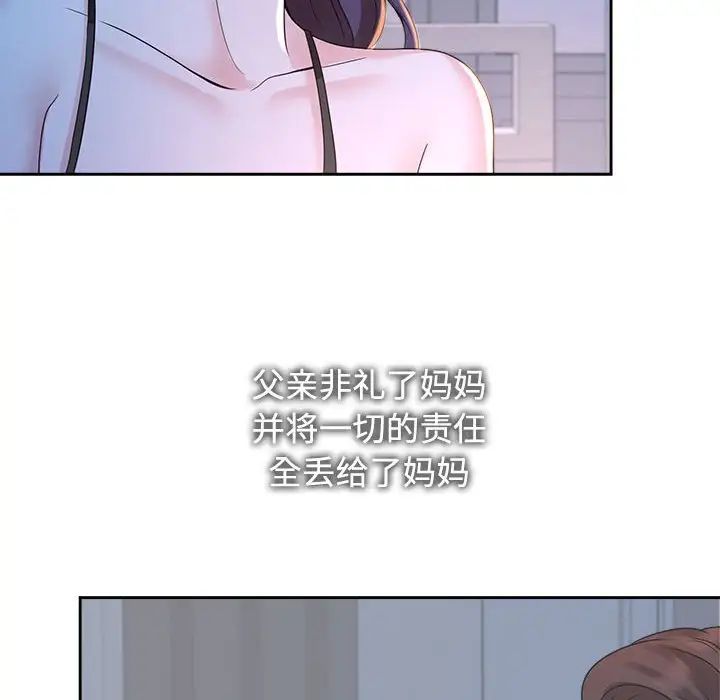 疯了才结婚第23話