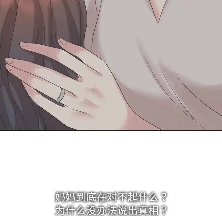 疯了才结婚第23話