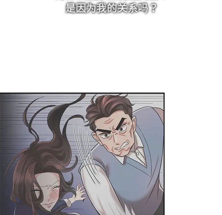 疯了才结婚第23话