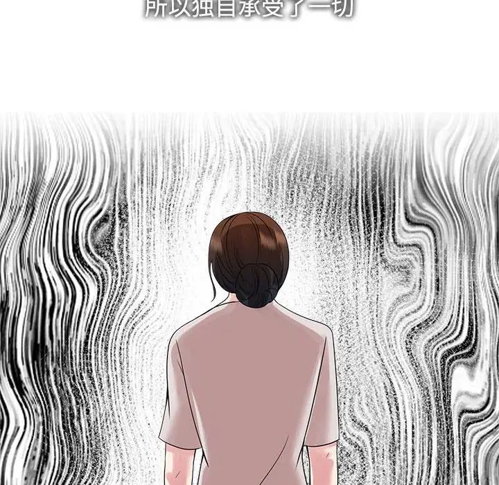 疯了才结婚第23話