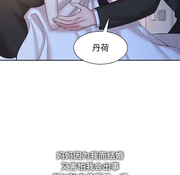 疯了才结婚第23話