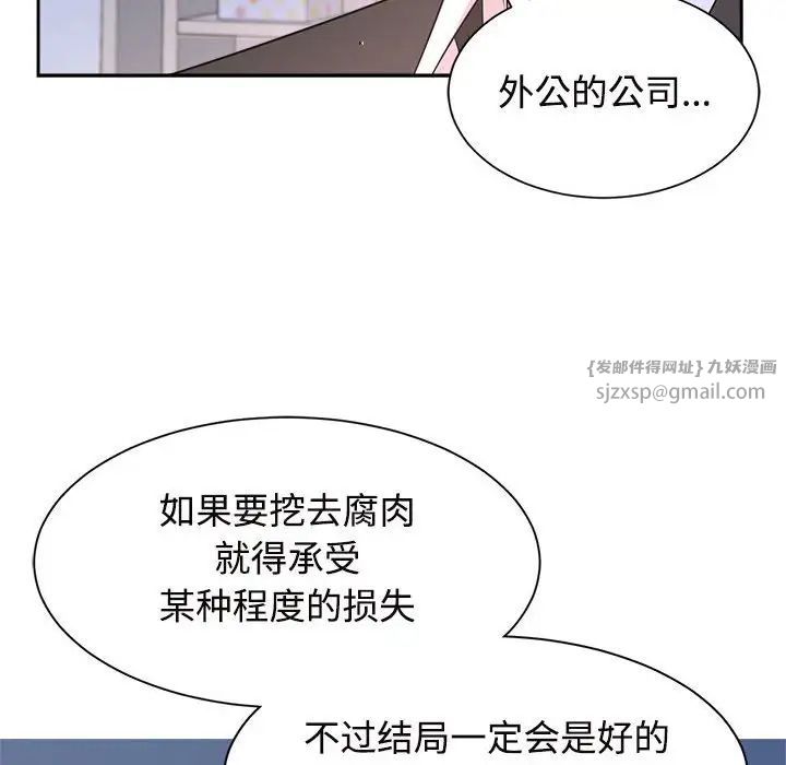 疯了才结婚第23话