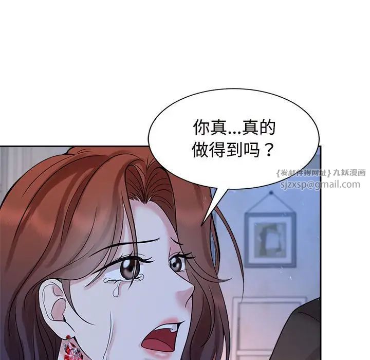 疯了才结婚第23話