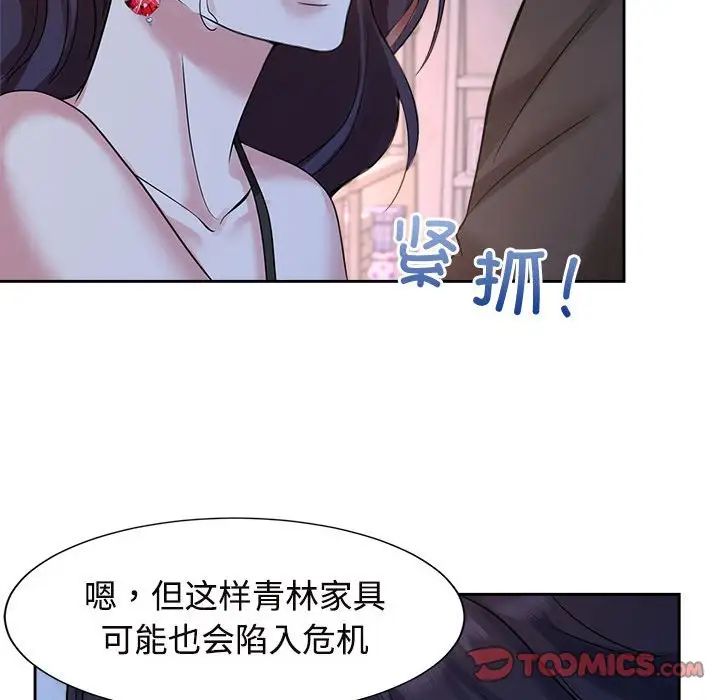 疯了才结婚第23話