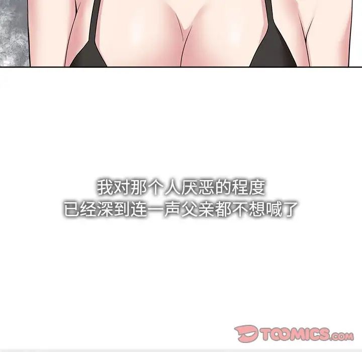 疯了才结婚第23话