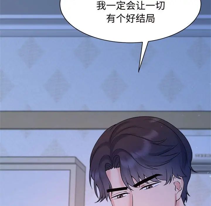 疯了才结婚第23話