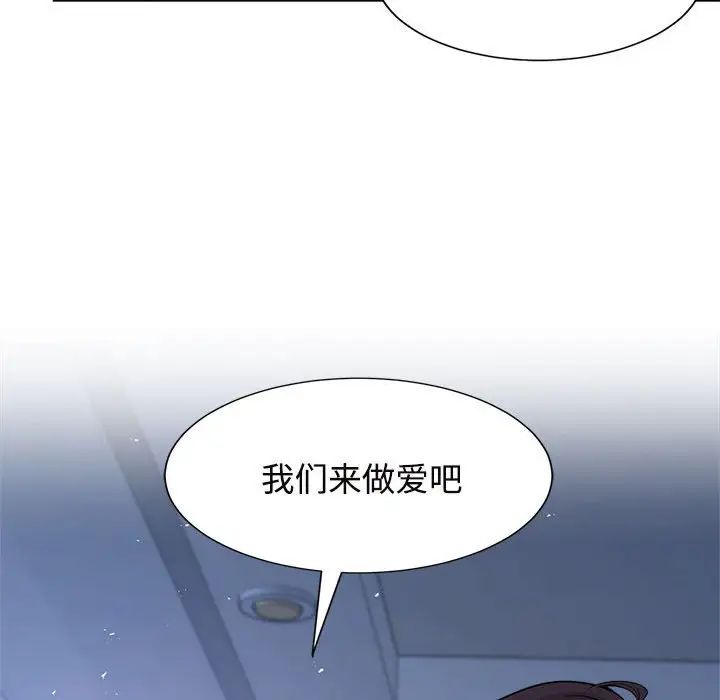 疯了才结婚第23話