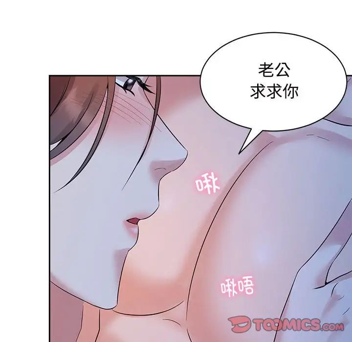 疯了才结婚第23話