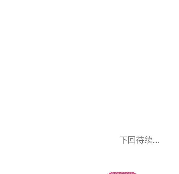 疯了才结婚第23话