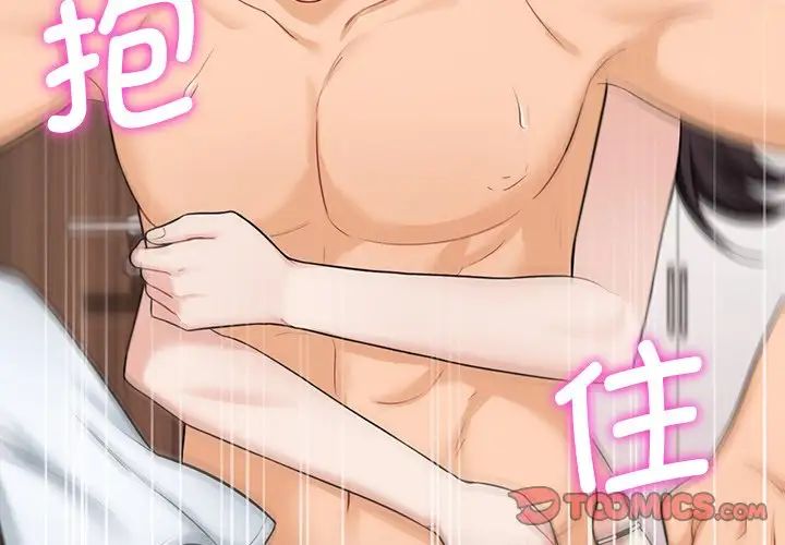 不当朋友当恋人第29話