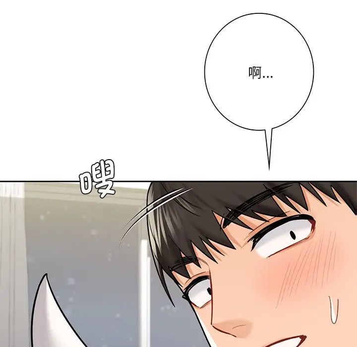 不当朋友当恋人第29话