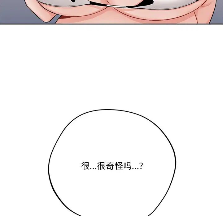 不当朋友当恋人第29話