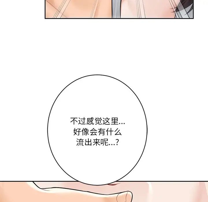 不当朋友当恋人第29話