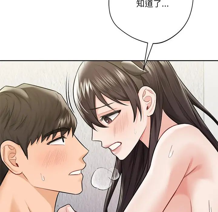 不当朋友当恋人第29話