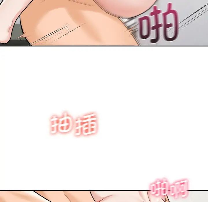 不当朋友当恋人第29話