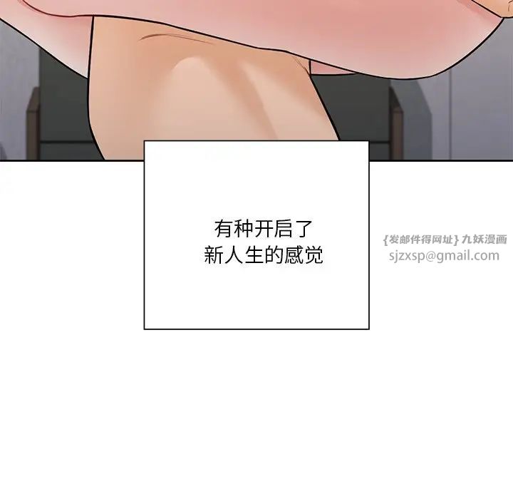 不当朋友当恋人第29話