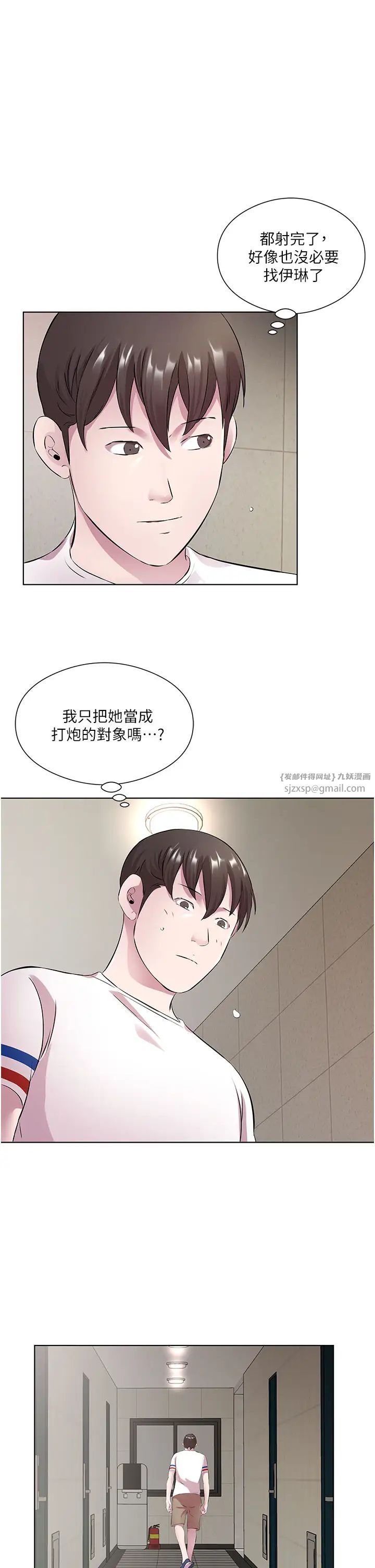 今天吃飽了嗎?第31話-我真的很愛阿姨
