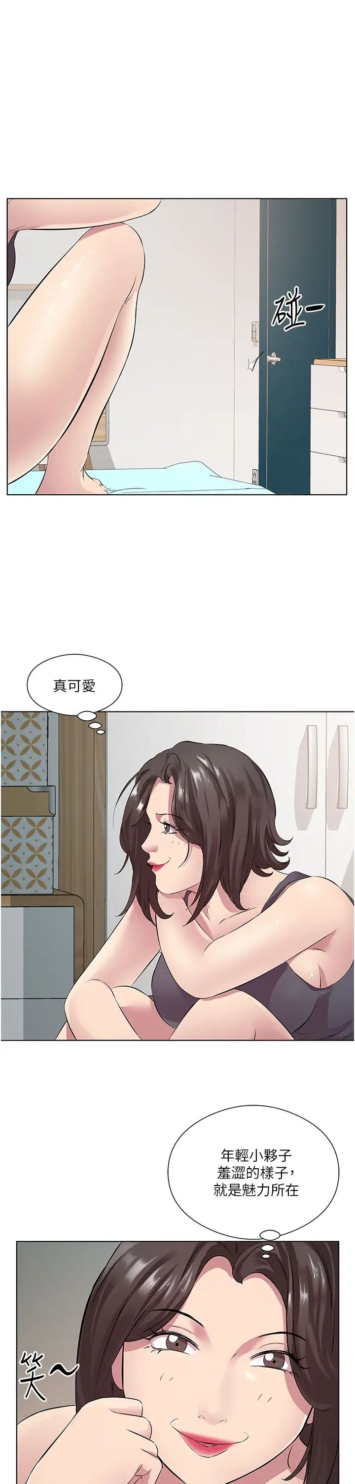 今天吃饱了吗?第31话-我真的很爱阿姨
