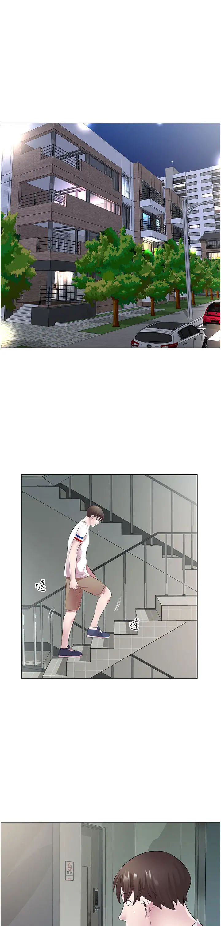 今天吃飽了嗎?第31話-我真的很愛阿姨