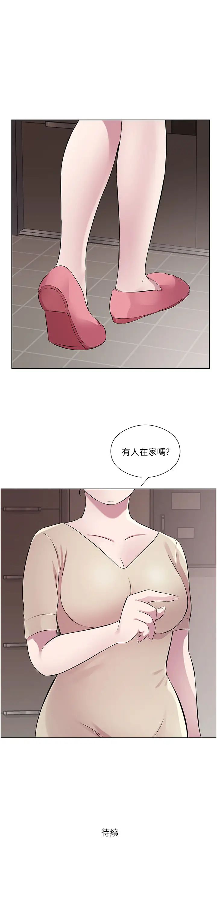 今天吃飽了嗎?第31話-我真的很愛阿姨