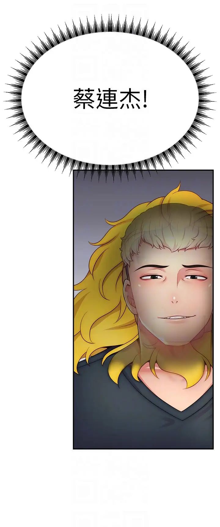 直播主的流量密碼第22話-眾目睽睽下被插到高潮