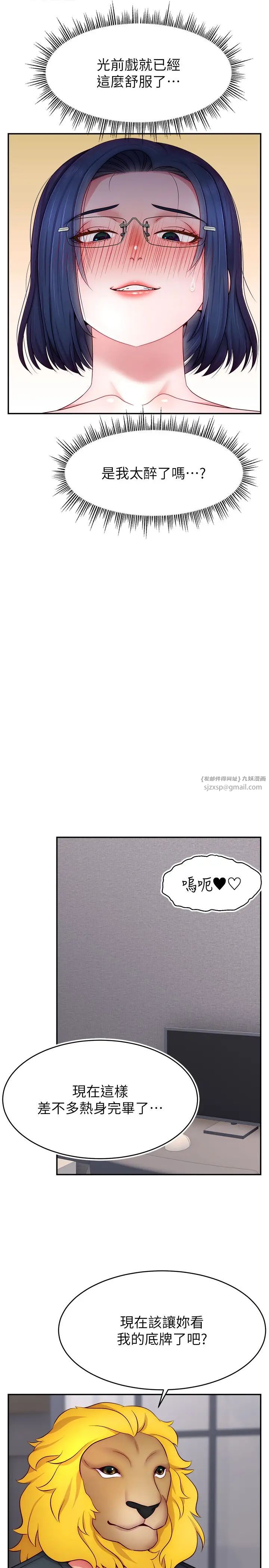 直播主的流量密碼第22話-眾目睽睽下被插到高潮