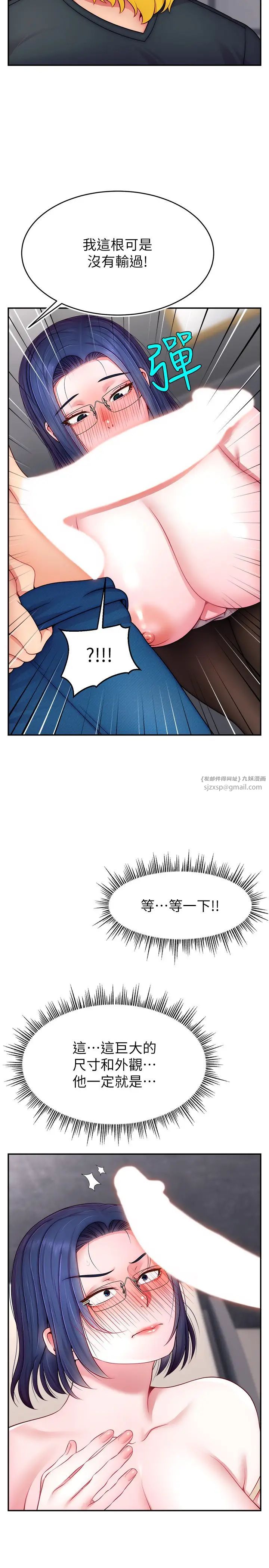 直播主的流量密碼第22話-眾目睽睽下被插到高潮