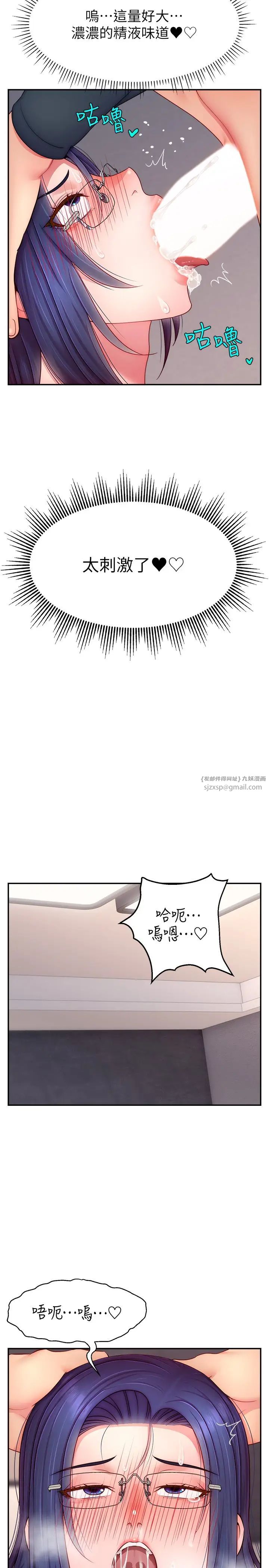 直播主的流量密碼第22話-眾目睽睽下被插到高潮