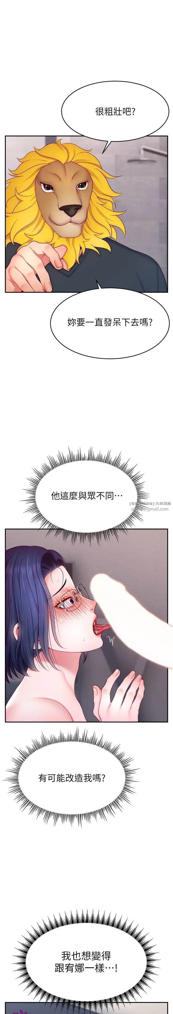 直播主的流量密碼第22話-眾目睽睽下被插到高潮