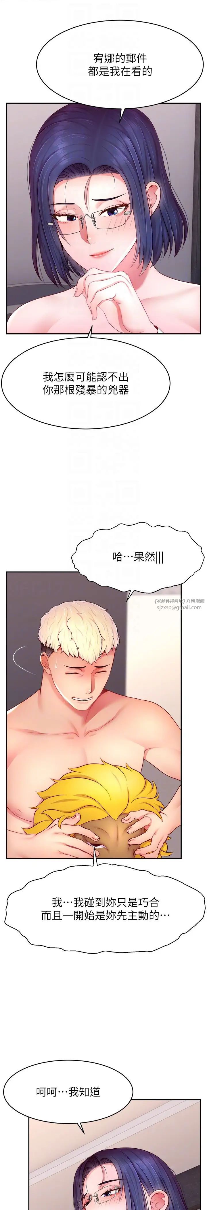 直播主的流量密碼第22話-眾目睽睽下被插到高潮