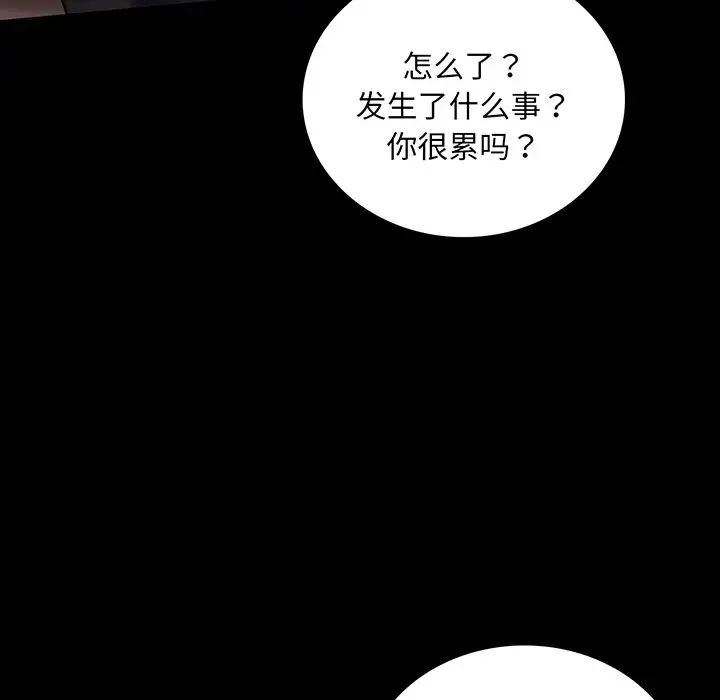 背叛的开始第19话