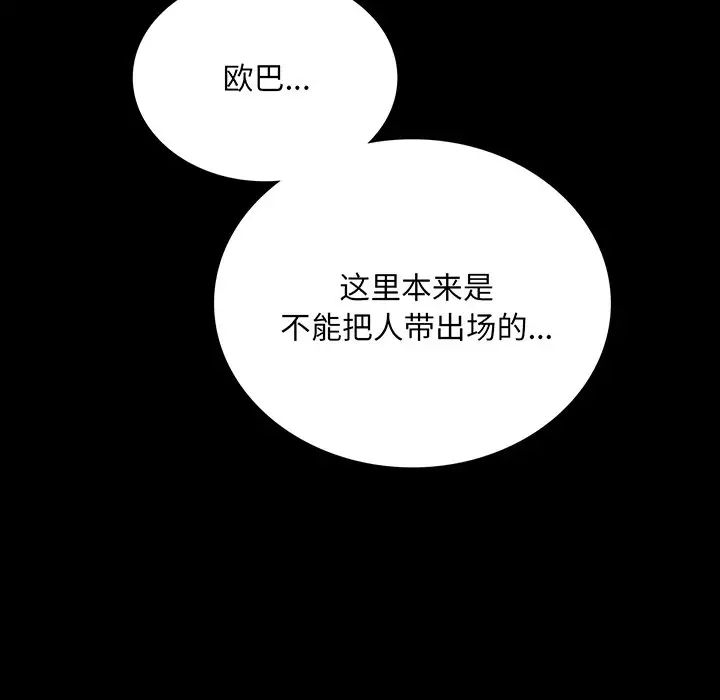 背叛的开始第19話