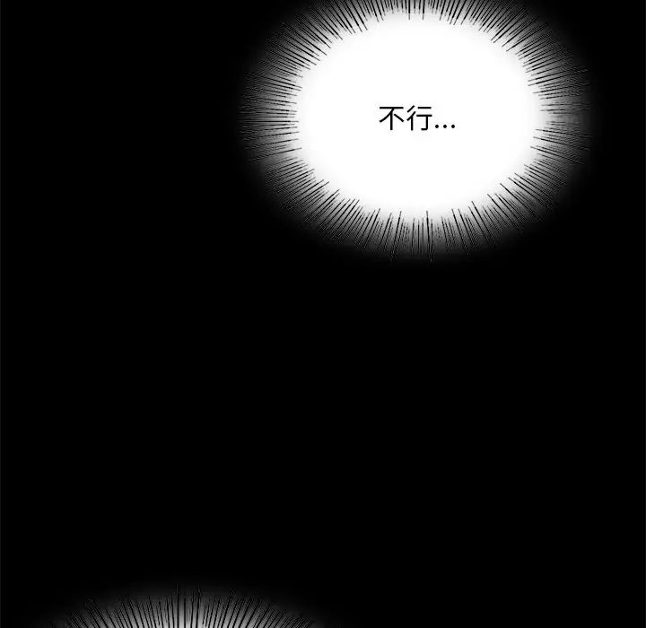 背叛的开始第19話