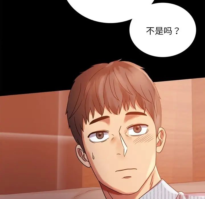 背叛的开始第19话