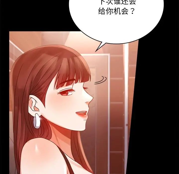 背叛的开始第19话