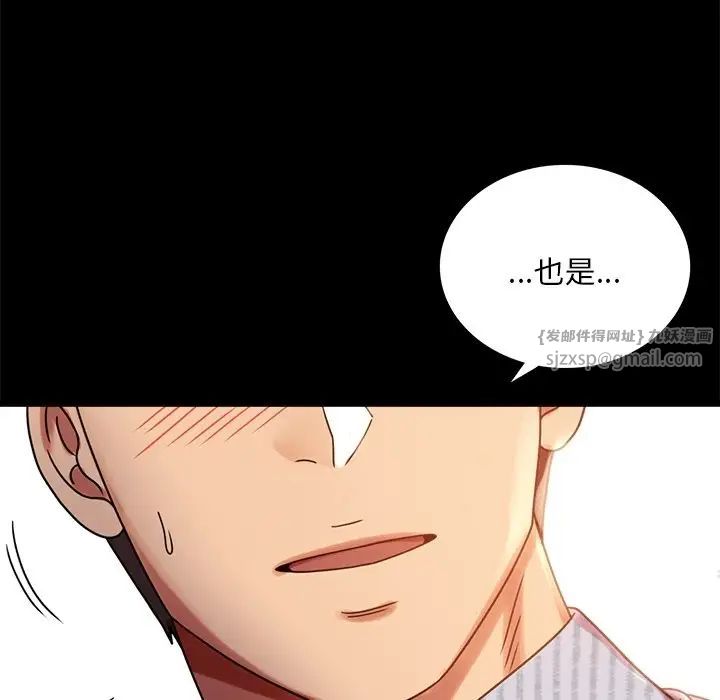 背叛的开始第19话